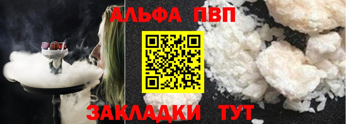 Новоалександровск  Alfa_PVP мука  A-PVP СК КРИС  как найти   А ПВП крисы CK  Вход с VPN 