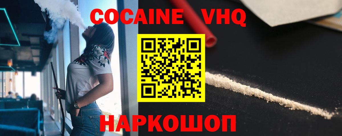 COCAIN Columbia Новоалександровск