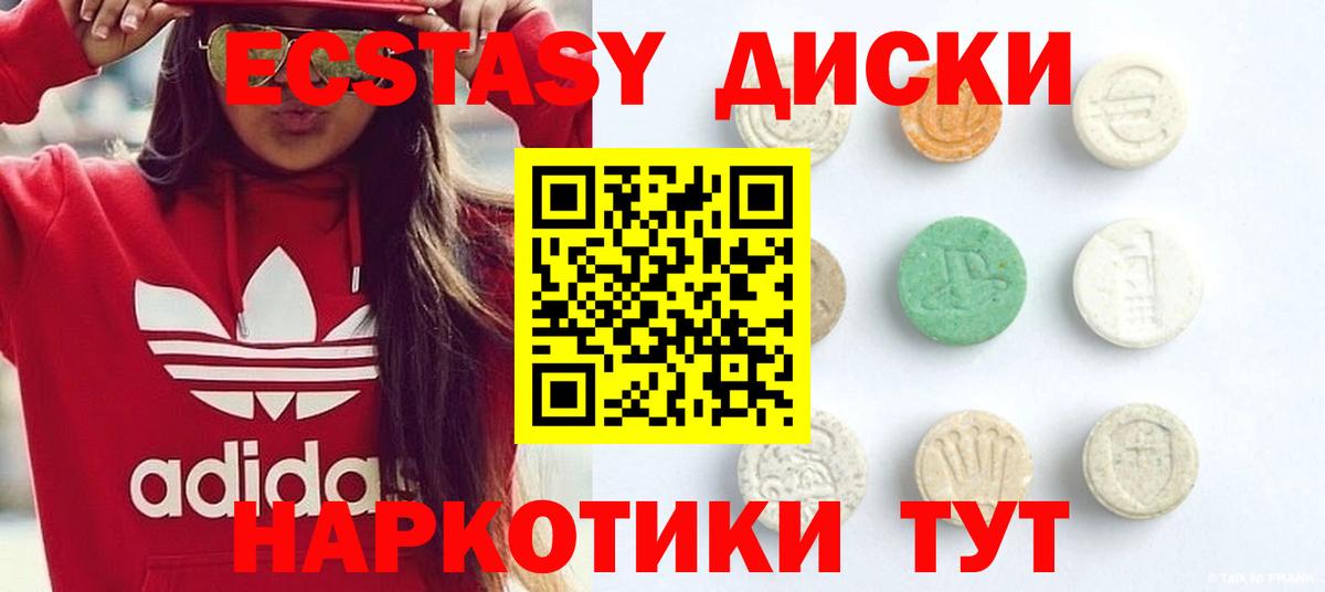 закладка  Экстази  Новоалександровск  Вход с VPN  Экстази 99%  Экстази MDMA 