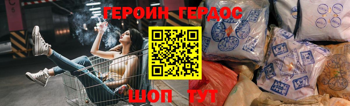 ГЕРОИН Heroin  Вход с VPN  Новоалександровск 