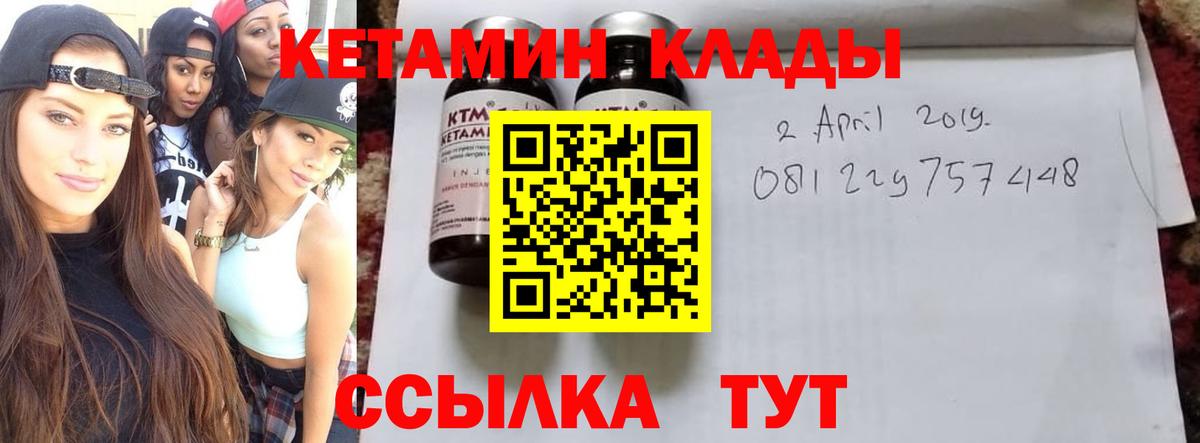 КЕТАМИН VHQ Новоалександровск