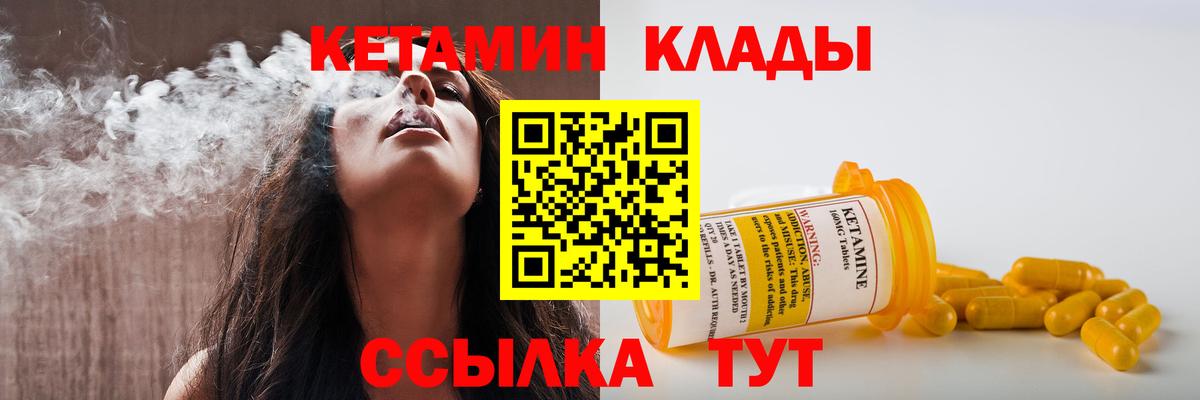 Кетамин ketamine  КЕТАМИН ketamine  Новоалександровск  Вход с VPN 