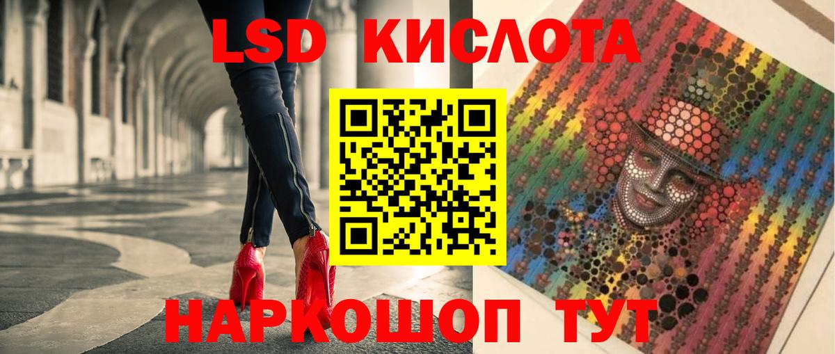 LSD-25 экстази  LSD-25 экстази ecstasy  Новоалександровск  Вход с VPN  LSD-25 экстази кислота 