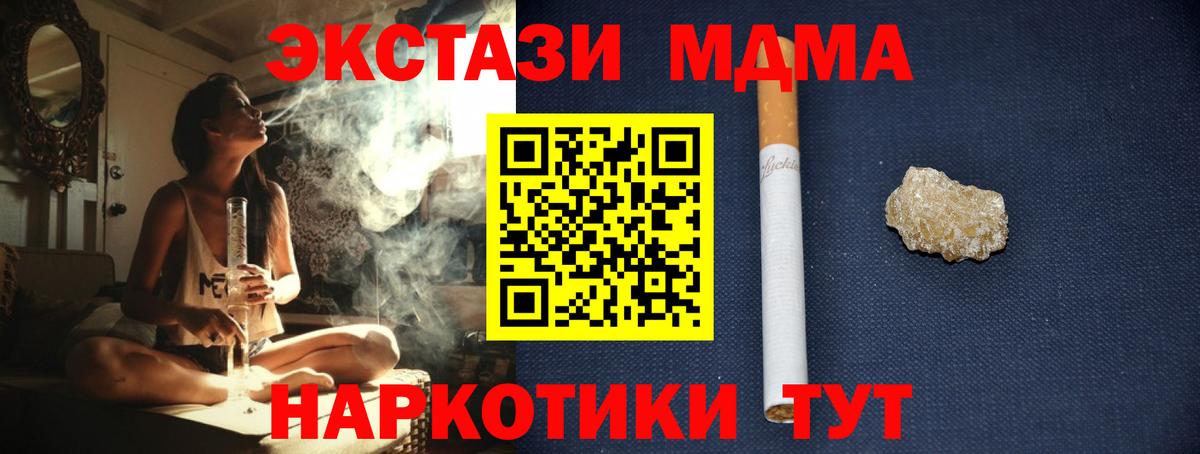 Новоалександровск  MDMA  Вход с VPN  MDMA кристаллы  МДМА молли 