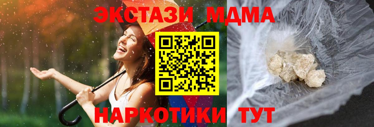 МДМА crystal Новоалександровск