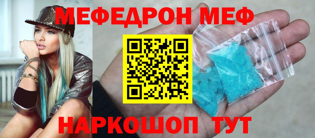 купить  цена  МЕФ мука  Вход с VPN  Новоалександровск  Меф VHQ  Мефедрон 