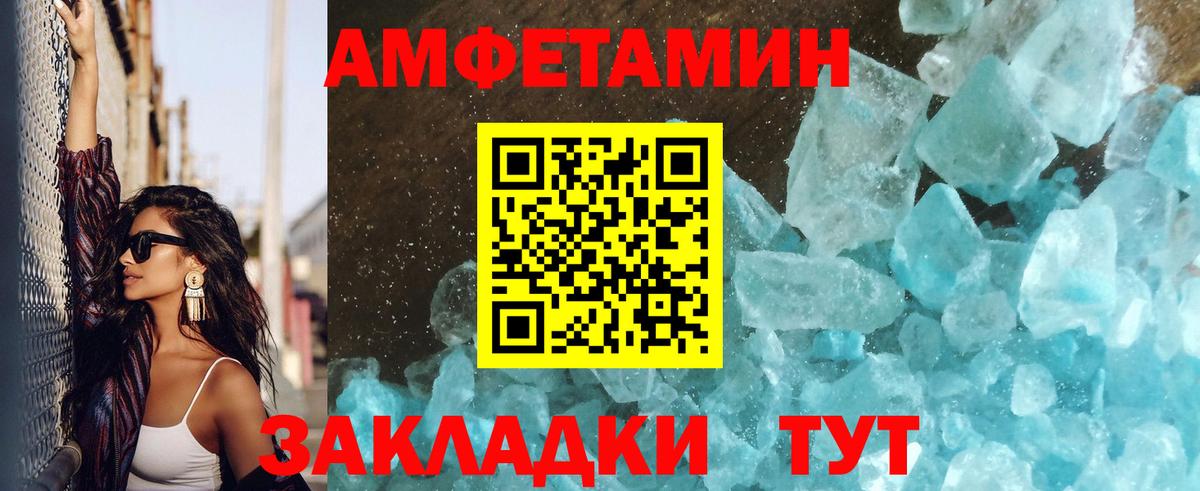 Метамфетамин витя Новоалександровск