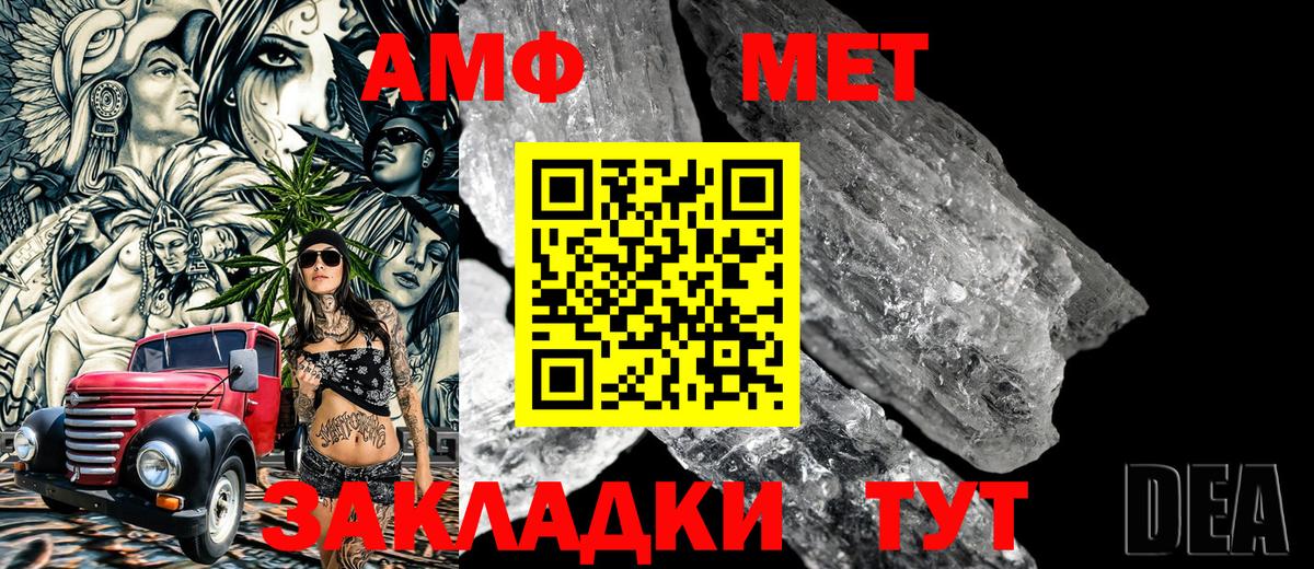 Новоалександровск  Метамфетамин витя  Вход с VPN 