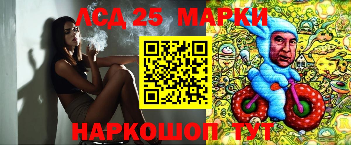 Наркотические марки 1500мкг Новоалександровск